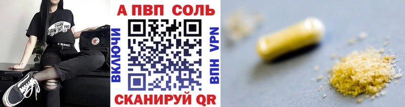 где продают   Багратионовск  Alpha PVP кристаллы 
