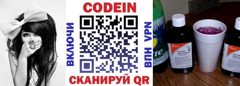 Кодеиновый сироп Lean напиток Lean (лин) как найти закладки Багратионовск