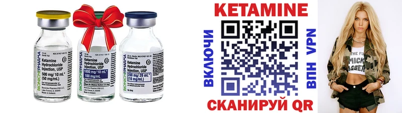 КЕТАМИН VHQ  купить   Багратионовск 