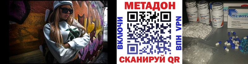 Метадон кристалл Багратионовск
