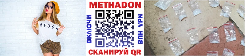 Метадон кристалл  mega ССЫЛКА  Багратионовск 
