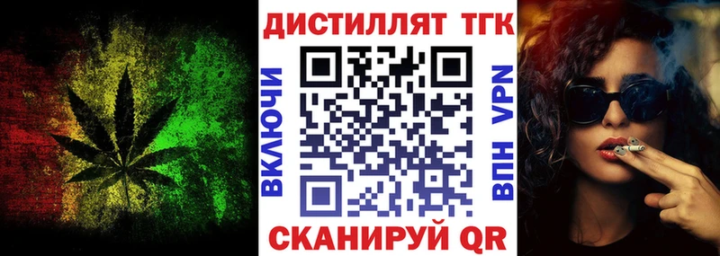 где можно купить наркотик  Багратионовск  ТГК гашишное масло 
